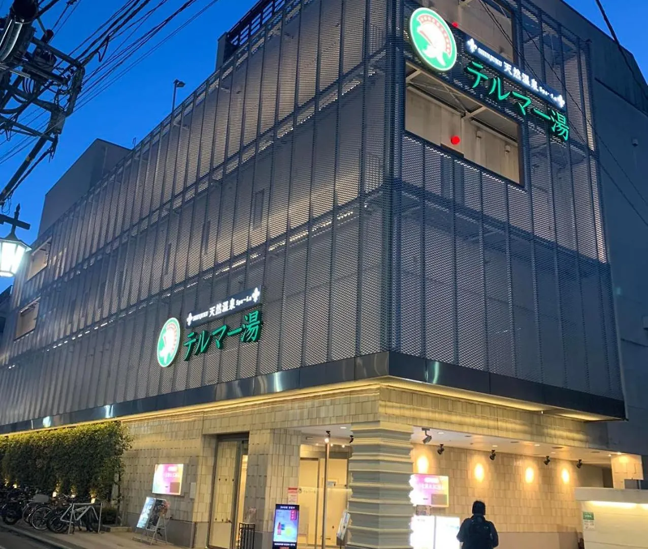 诚信东新宿 Tokyo Apartment