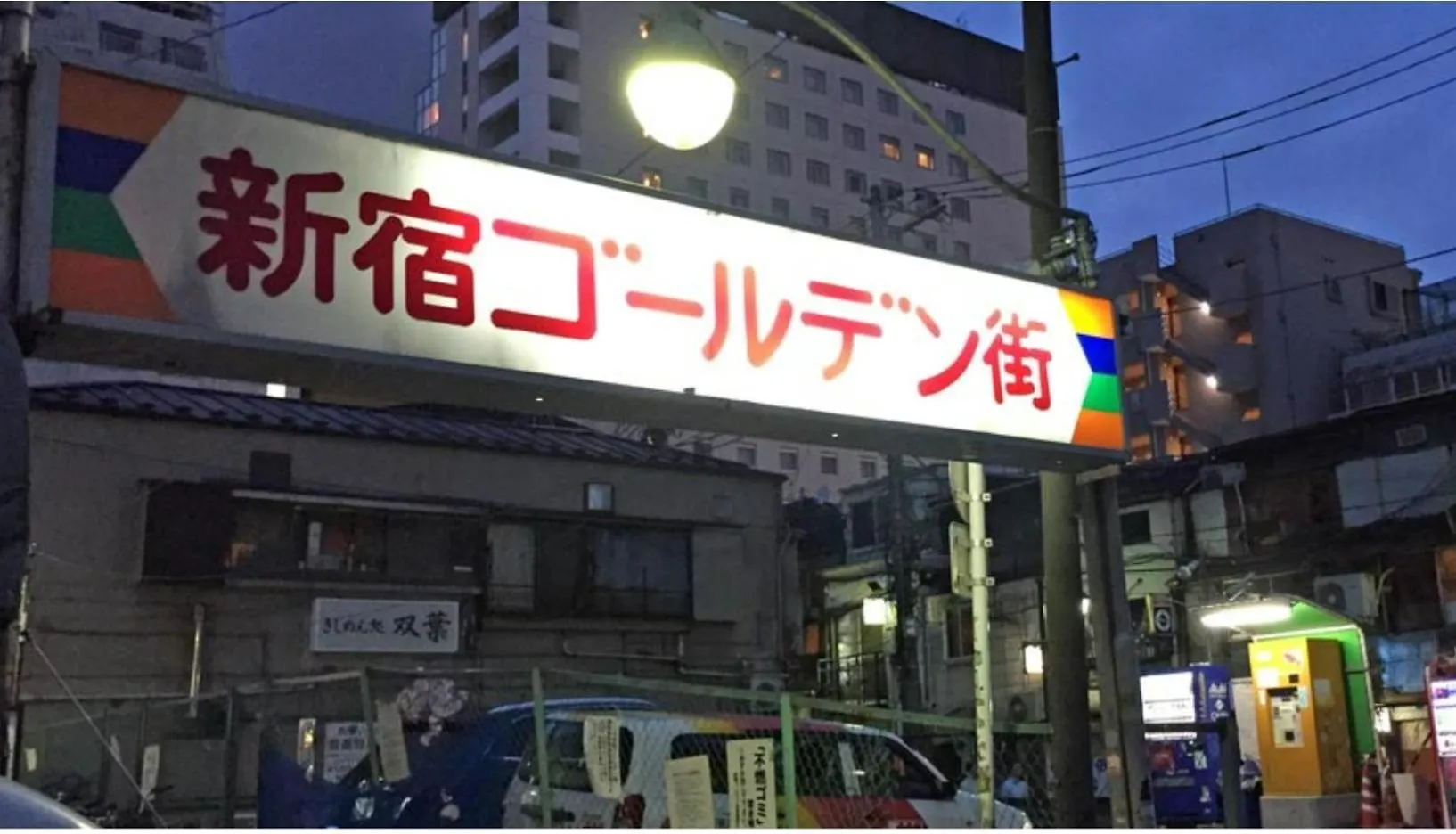 Apartment 诚信东新宿 Tokyo